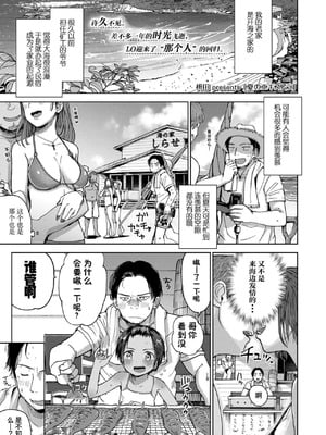 [枡田] むすめさんをください!! [DL版] [中国翻訳] [汉化整合]_052