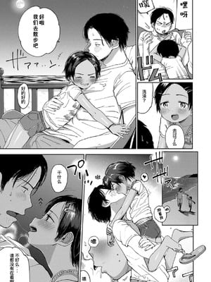 [枡田] むすめさんをください!! [DL版] [中国翻訳] [汉化整合]_068