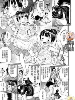 [枡田] むすめさんをください!! [DL版] [中国翻訳] [汉化整合]_090