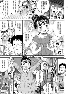 [枡田] むすめさんをください!! [DL版] [中国翻訳] [汉化整合]_092
