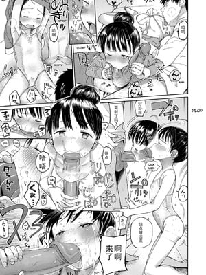 [枡田] むすめさんをください!! [DL版] [中国翻訳] [汉化整合]_098