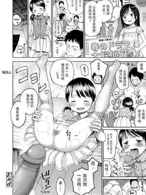 [枡田] むすめさんをください!! [DL版] [中国翻訳] [汉化整合]_111