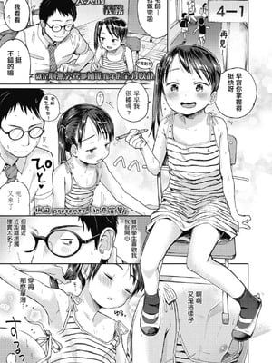[枡田] むすめさんをください!! [DL版] [中国翻訳] [汉化整合]_004