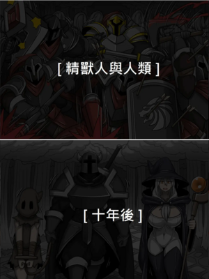 [Dr.阿虫 (Dr.BUG)]精獸人Elrk 26~51.5[中国翻訳][無修正]