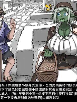 [Dr.阿虫 (Dr.BUG)]精獸人Elrk 26~51.5[中国翻訳][無修正]_0004