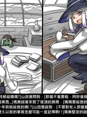 [Dr.阿虫 (Dr.BUG)]精獸人Elrk 26~51.5[中国翻訳][無修正]_0008
