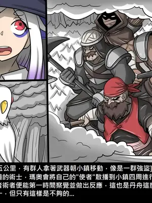 [Dr.阿虫 (Dr.BUG)]精獸人Elrk 26~51.5[中国翻訳][無修正]_0011