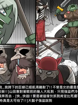 [Dr.阿虫 (Dr.BUG)]精獸人Elrk 26~51.5[中国翻訳][無修正]_0014