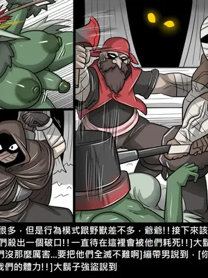 [Dr.阿虫 (Dr.BUG)]精獸人Elrk 26~51.5[中国翻訳][無修正]_0021
