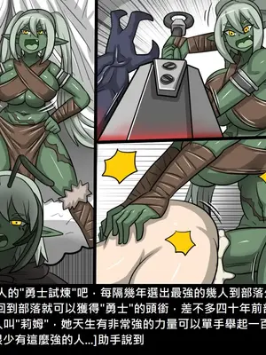 [Dr.阿虫 (Dr.BUG)]精獸人Elrk 26~51.5[中国翻訳][無修正]_0052