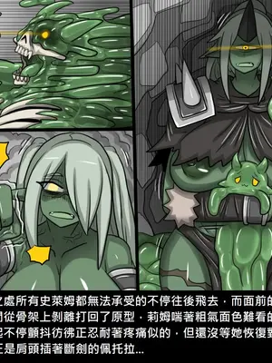 [Dr.阿虫 (Dr.BUG)]精獸人Elrk 26~51.5[中国翻訳][無修正]_0165