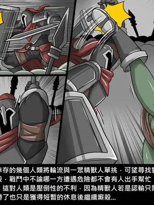 [Dr.阿虫 (Dr.BUG)]精獸人Elrk 26~51.5[中国翻訳][無修正]_0279