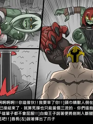 [Dr.阿虫 (Dr.BUG)]精獸人Elrk 26~51.5[中国翻訳][無修正]_0286