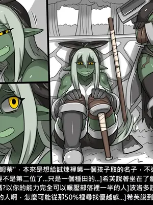 [Dr.阿虫 (Dr.BUG)]精獸人Elrk 26~51.5[中国翻訳][無修正]_0299