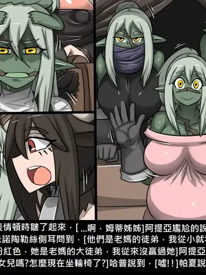 [Dr.阿虫 (Dr.BUG)]精獸人Elrk 26~51.5[中国翻訳][無修正]_0364