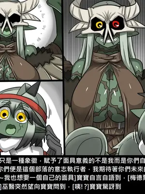 [Dr.阿虫 (Dr.BUG)]精獸人Elrk 26~51.5[中国翻訳][無修正]_0417