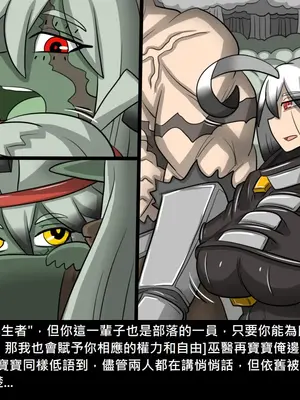 [Dr.阿虫 (Dr.BUG)]精獸人Elrk 26~51.5[中国翻訳][無修正]_0419