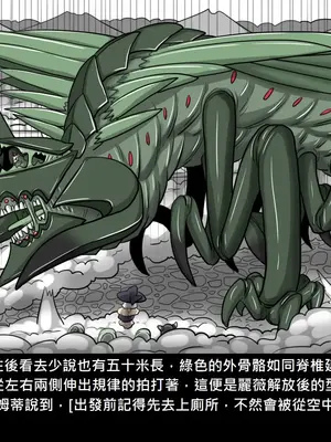 [Dr.阿虫 (Dr.BUG)]精獸人Elrk 26~51.5[中国翻訳][無修正]_0436
