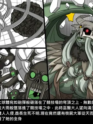 [Dr.阿虫 (Dr.BUG)]精獸人Elrk 26~51.5[中国翻訳][無修正]_0603