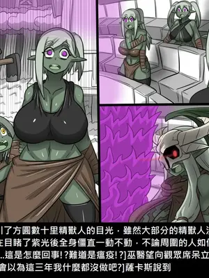 [Dr.阿虫 (Dr.BUG)]精獸人Elrk 26~51.5[中国翻訳][無修正]_0615