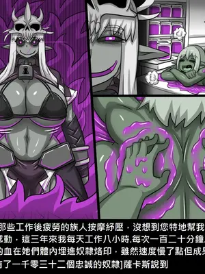 [Dr.阿虫 (Dr.BUG)]精獸人Elrk 26~51.5[中国翻訳][無修正]_0616
