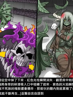 [Dr.阿虫 (Dr.BUG)]精獸人Elrk 26~51.5[中国翻訳][無修正]_0628