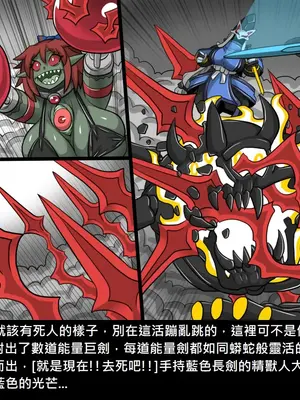 [Dr.阿虫 (Dr.BUG)]精獸人Elrk 26~51.5[中国翻訳][無修正]_0677