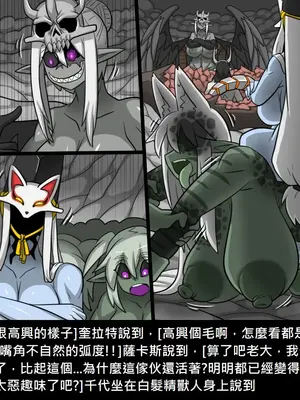 [Dr.阿虫 (Dr.BUG)]精獸人Elrk 26~51.5[中国翻訳][無修正]_0723