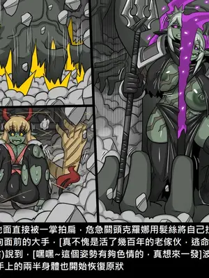 [Dr.阿虫 (Dr.BUG)]精獸人Elrk 26~51.5[中国翻訳][無修正]_0759