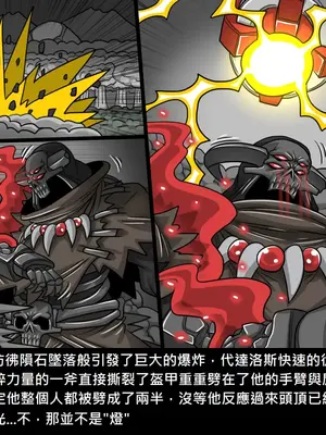 [Dr.阿虫 (Dr.BUG)]精獸人Elrk 26~51.5[中国翻訳][無修正]_0802
