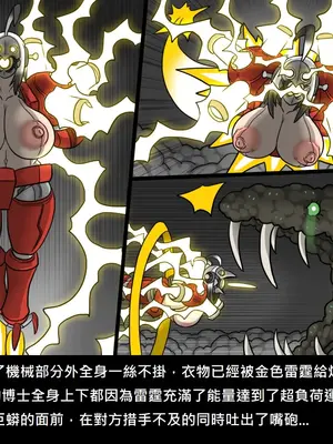 [Dr.阿虫 (Dr.BUG)]精獸人Elrk 26~51.5[中国翻訳][無修正]_0819