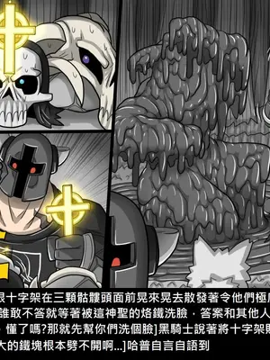 [Dr.阿虫 (Dr.BUG)]精獸人Elrk 26~51.5[中国翻訳][無修正]_0845
