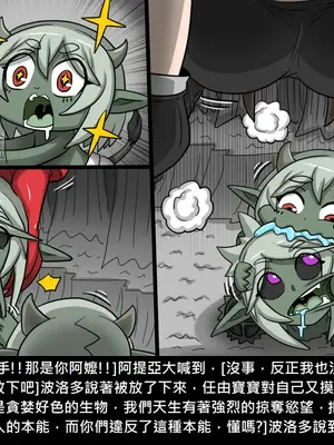 [Dr.阿虫 (Dr.BUG)]精獸人Elrk 26~51.5[中国翻訳][無修正]_0861