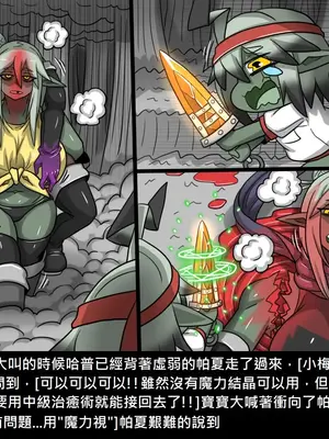 [Dr.阿虫 (Dr.BUG)]精獸人Elrk 26~51.5[中国翻訳][無修正]_0897