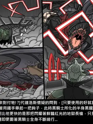 [Dr.阿虫 (Dr.BUG)]精獸人Elrk 26~51.5[中国翻訳][無修正]_0901