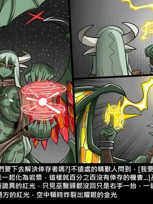 [Dr.阿虫 (Dr.BUG)]精獸人Elrk 26~51.5[中国翻訳][無修正]_0932