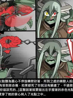 [Dr.阿虫 (Dr.BUG)]精獸人Elrk 26~51.5[中国翻訳][無修正]_0935
