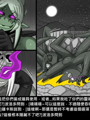 [Dr.阿虫 (Dr.BUG)]精獸人Elrk 26~51.5[中国翻訳][無修正]_0945