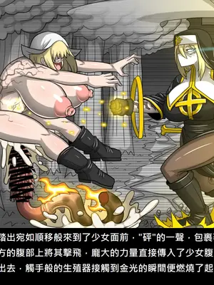 [Dr.阿虫 (Dr.BUG)]精獸人Elrk 26~51.5[中国翻訳][無修正]_0984