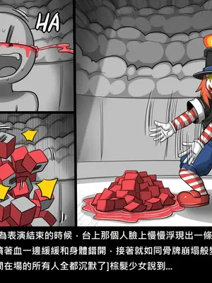 [Dr.阿虫 (Dr.BUG)]精獸人Elrk 26~51.5[中国翻訳][無修正]_0998