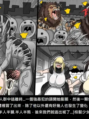 [Dr.阿虫 (Dr.BUG)]精獸人Elrk 26~51.5[中国翻訳][無修正]_1002