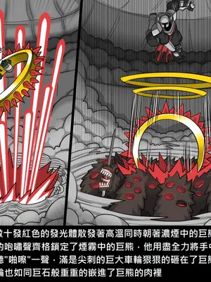 [Dr.阿虫 (Dr.BUG)]精獸人Elrk 26~51.5[中国翻訳][無修正]_1045