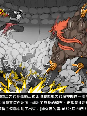 [Dr.阿虫 (Dr.BUG)]精獸人Elrk 26~51.5[中国翻訳][無修正]_1057
