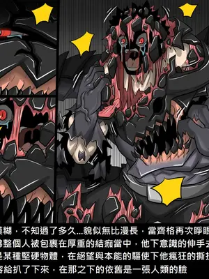 [Dr.阿虫 (Dr.BUG)]精獸人Elrk 26~51.5[中国翻訳][無修正]_1098