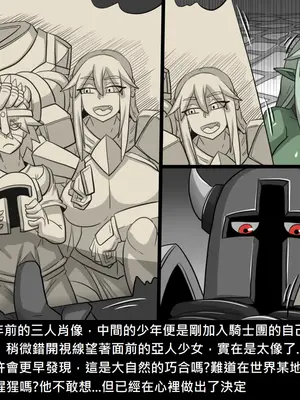 [Dr.阿虫 (Dr.BUG)]精獸人Elrk 26~51.5[中国翻訳][無修正]_1108