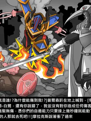 [Dr.阿虫 (Dr.BUG)]精獸人Elrk 26~51.5[中国翻訳][無修正]_1132