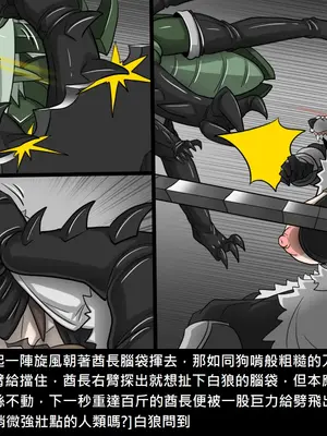 [Dr.阿虫 (Dr.BUG)]精獸人Elrk 52~71[中国翻訳][無修正]_0026