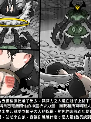 [Dr.阿虫 (Dr.BUG)]精獸人Elrk 52~71[中国翻訳][無修正]_0030