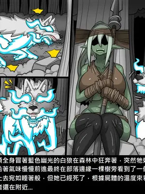 [Dr.阿虫 (Dr.BUG)]精獸人Elrk 52~71[中国翻訳][無修正]_0058