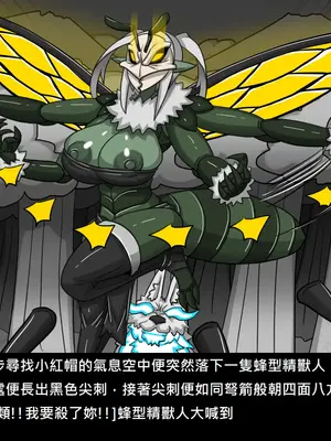 [Dr.阿虫 (Dr.BUG)]精獸人Elrk 52~71[中国翻訳][無修正]_0066